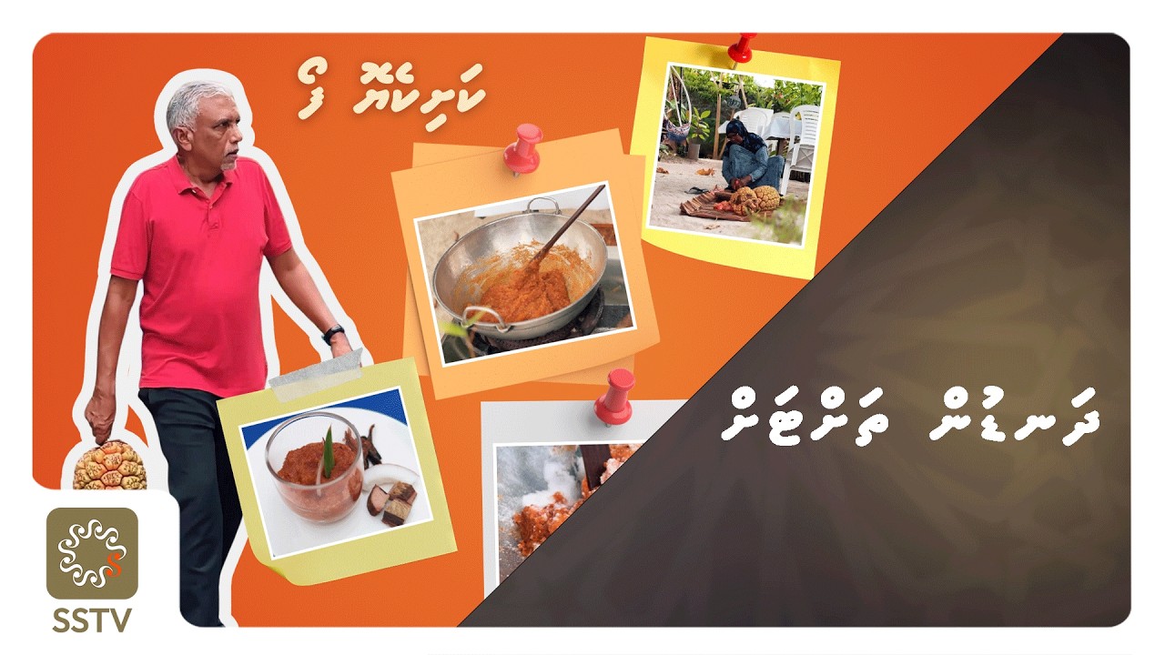 Dhandun Thahtah - Kashikeyo Foa