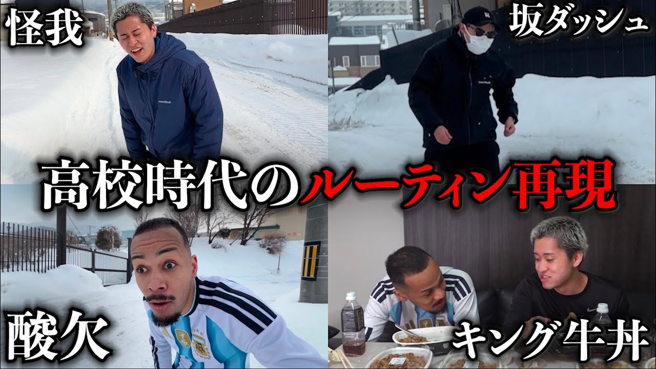 現役陸上部だった頃のルーティン『走り込み→キング牛丼』をもう一度やる大人。