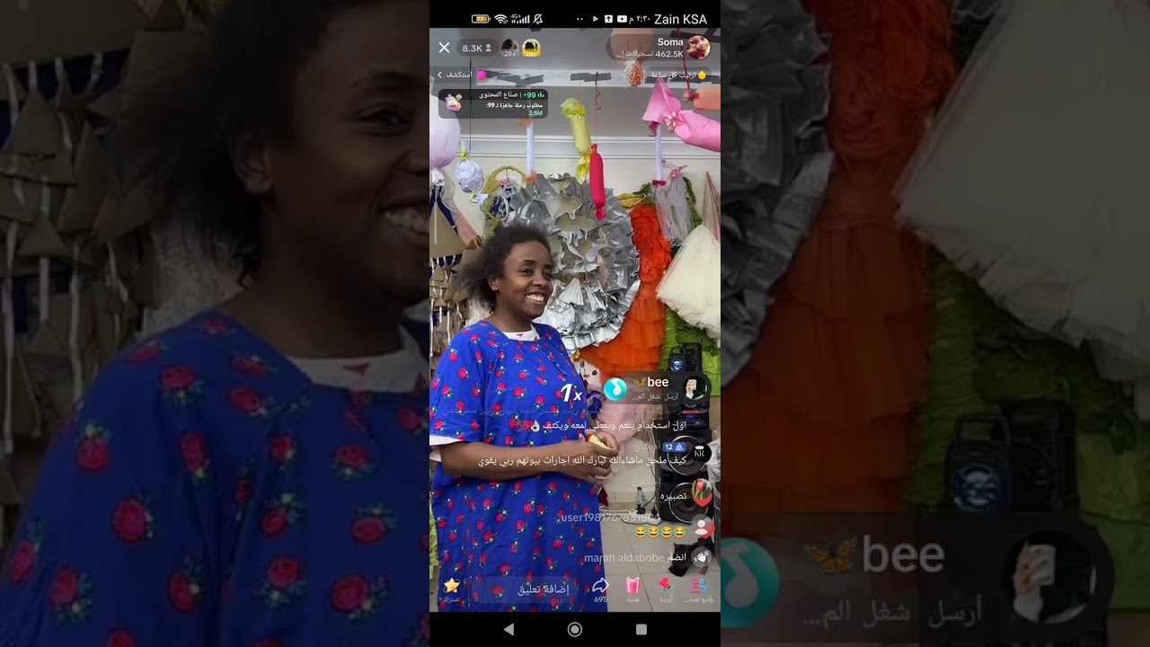 سوما فرحانه بخبر 🥺❤️