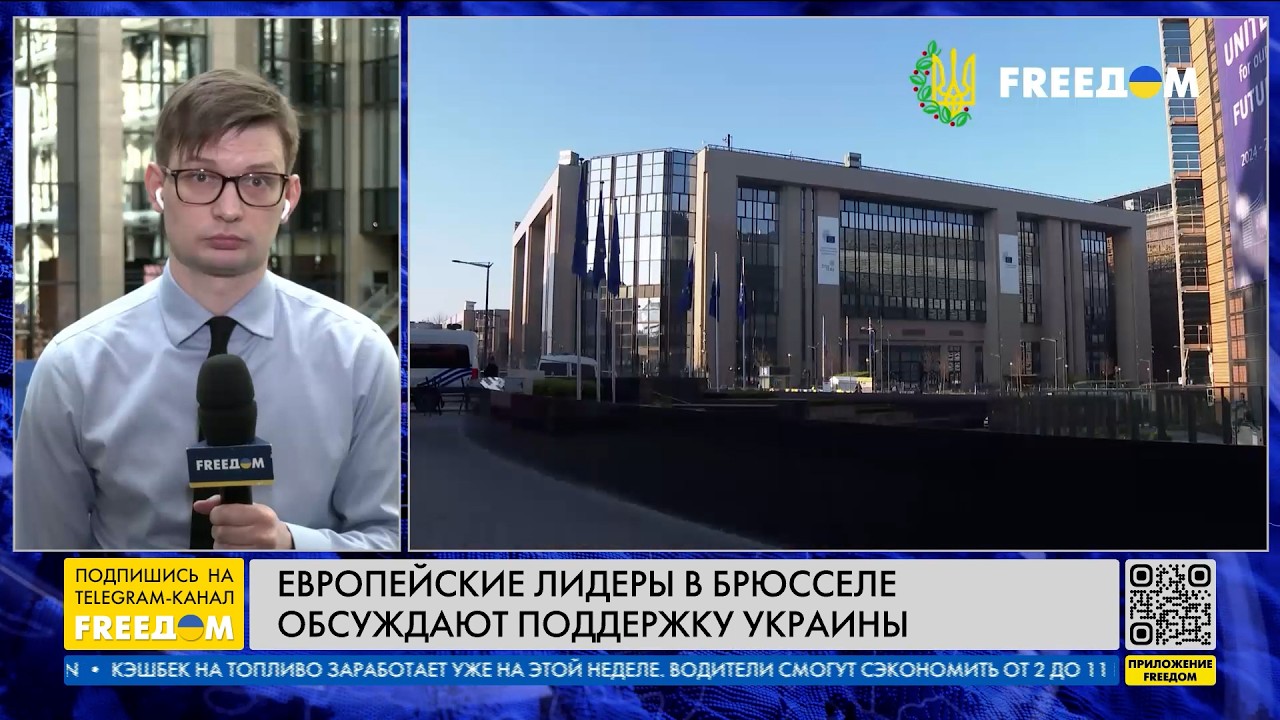 Деньги – БУДУТ! Европа ВОВСЮ работает над кредитом для Украины