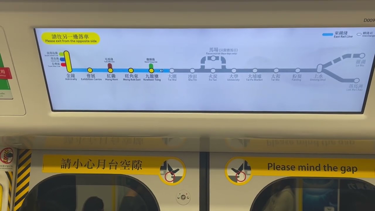 港鐵東鐵綫過海D009@往金鐘（大圍至九龍塘）
