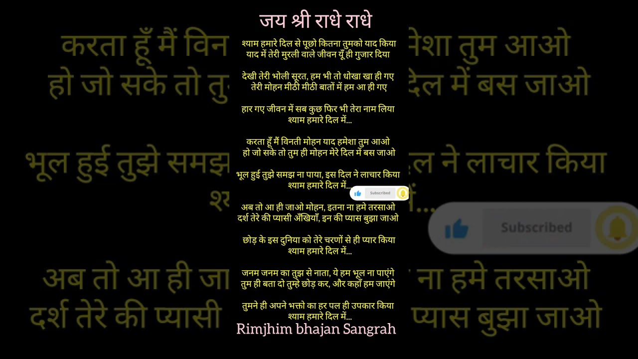 बहुत सुंदर भजन गीत 🌺🌺 श्याम हमारे दिल से पूछो तुमको कितना याद#kirtankebhajan #song #🙏🙏🌺🌺