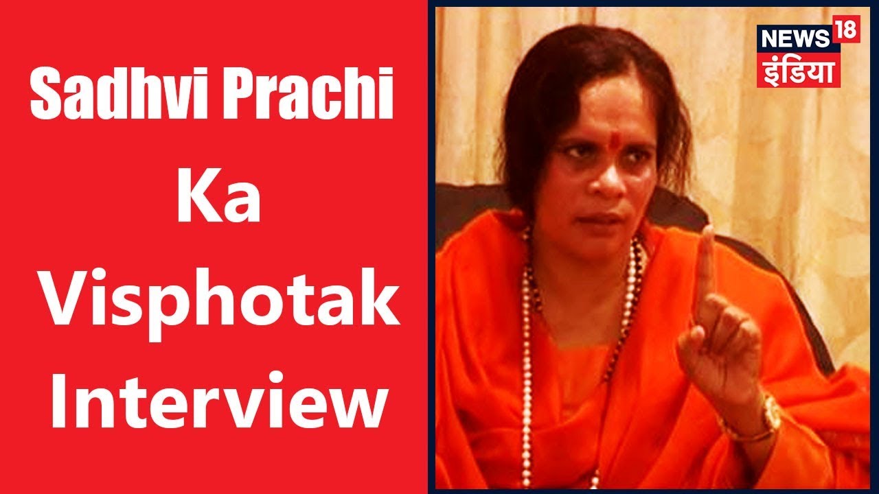 Sadhvi Prachi Ka Visphotak Interview | Supports Hinduism