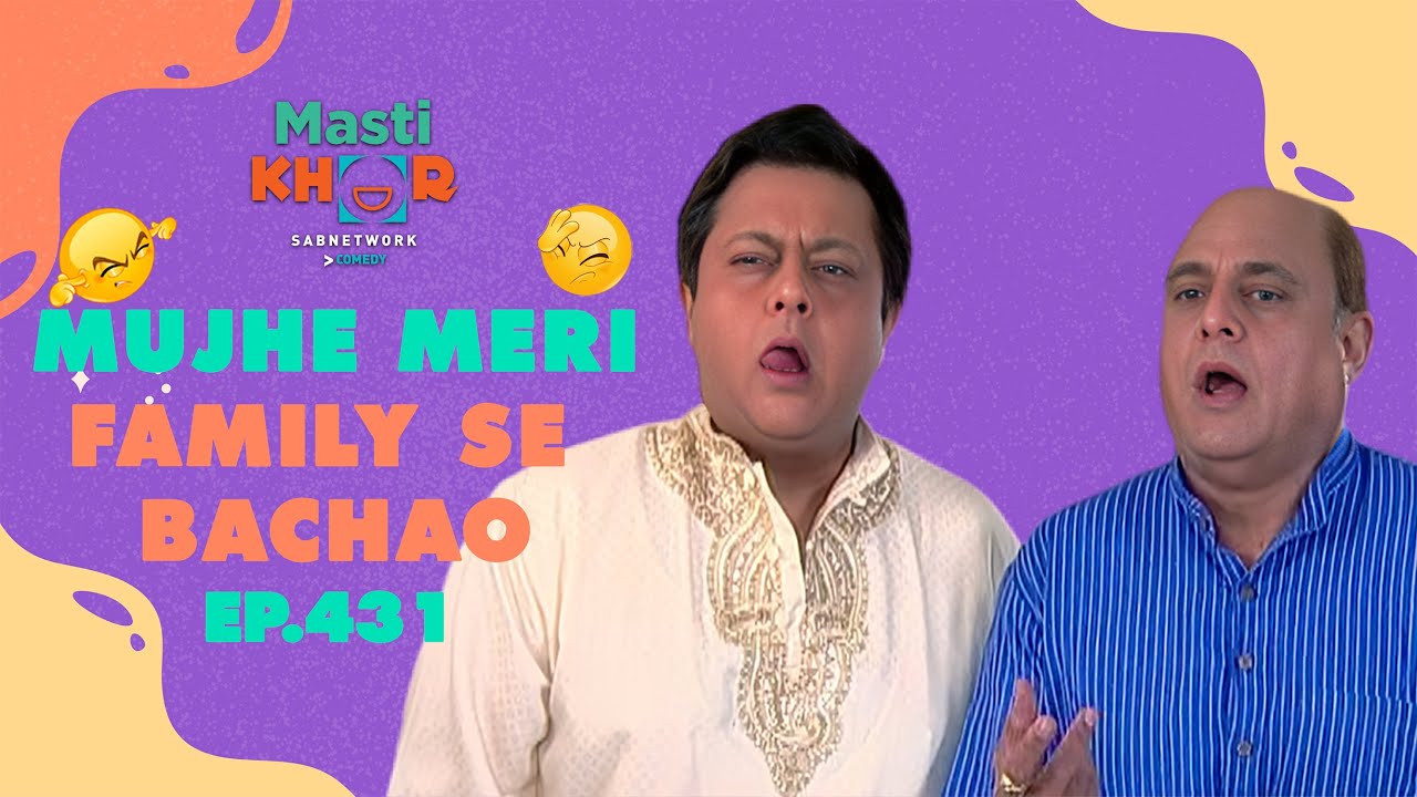 Mujhe Meri Family Se Bachao | मुझे मेरी फॅमिली से बचाओ | Ep - 431 | Mastikhor 
