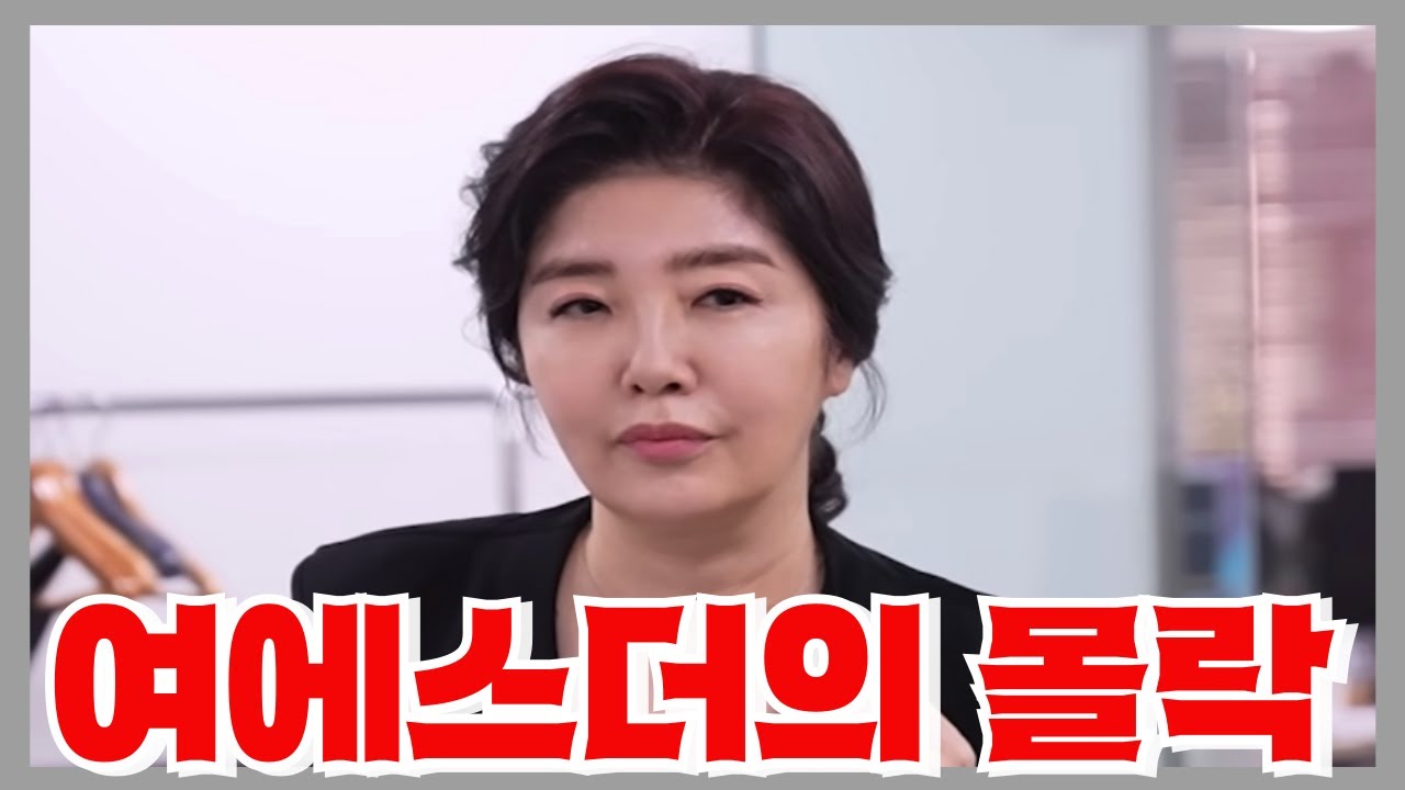 1년만에 영업이익 88%가 감소한 여에스더 건강기능식품 - 과장광고에 이은 영업정지와 세무조사까지 총체적 난국인 근황