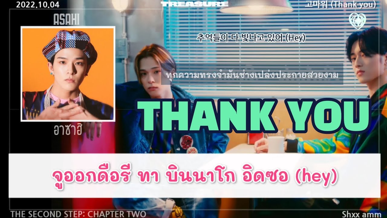 [THAISUB] THANK YOU - HARUTO x ASAHI unit