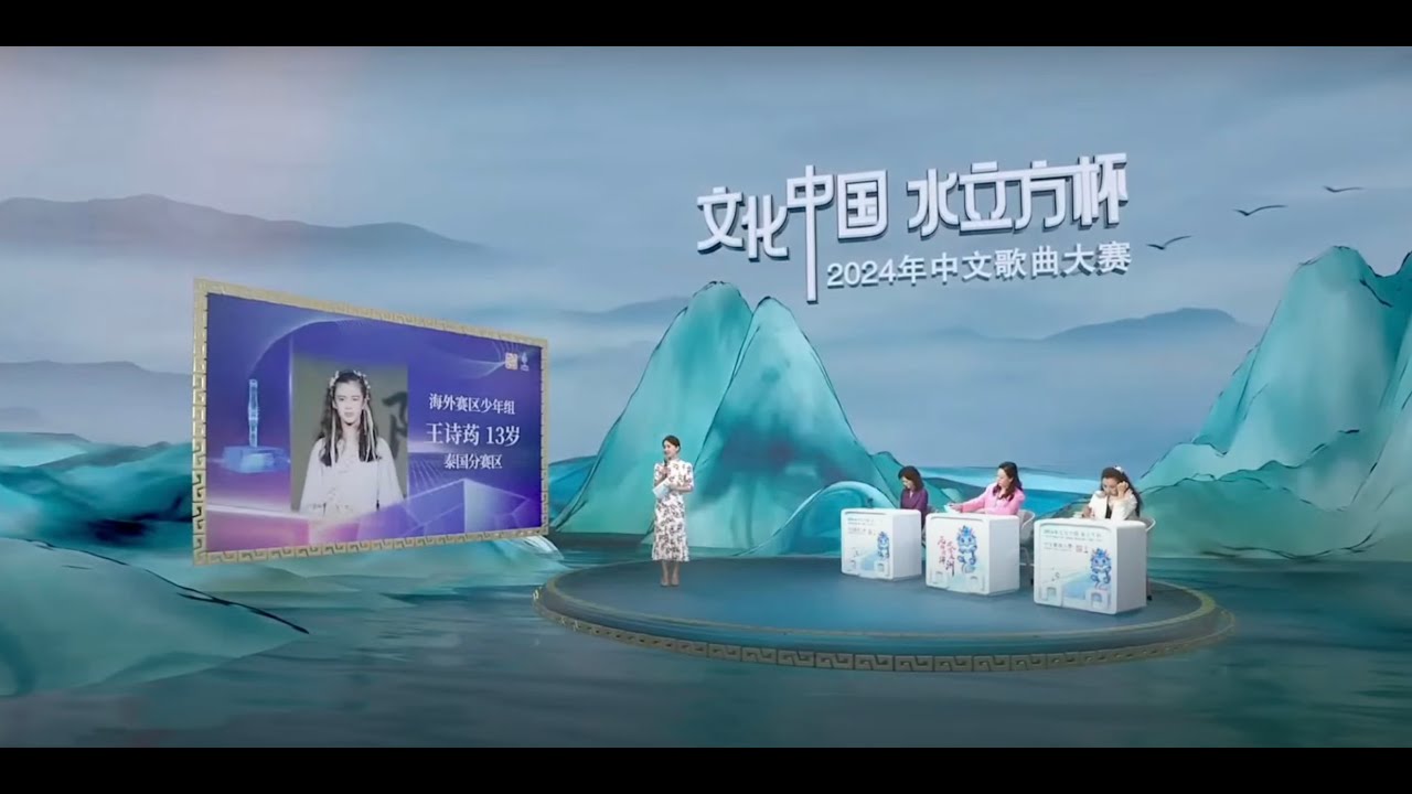 Sureen - 乘着风 Ride The Wind - China Water Cube Cup World Finale - QUALIFIED!