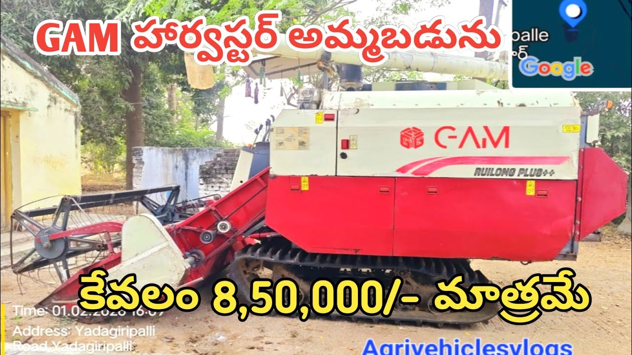 ఓనర్ నెంబర్:9652562343|GAM హార్వెస్టర్ అమ్మకానికి | రైతులకు మంచి అవకాశం@agrivehiclesvlogs 