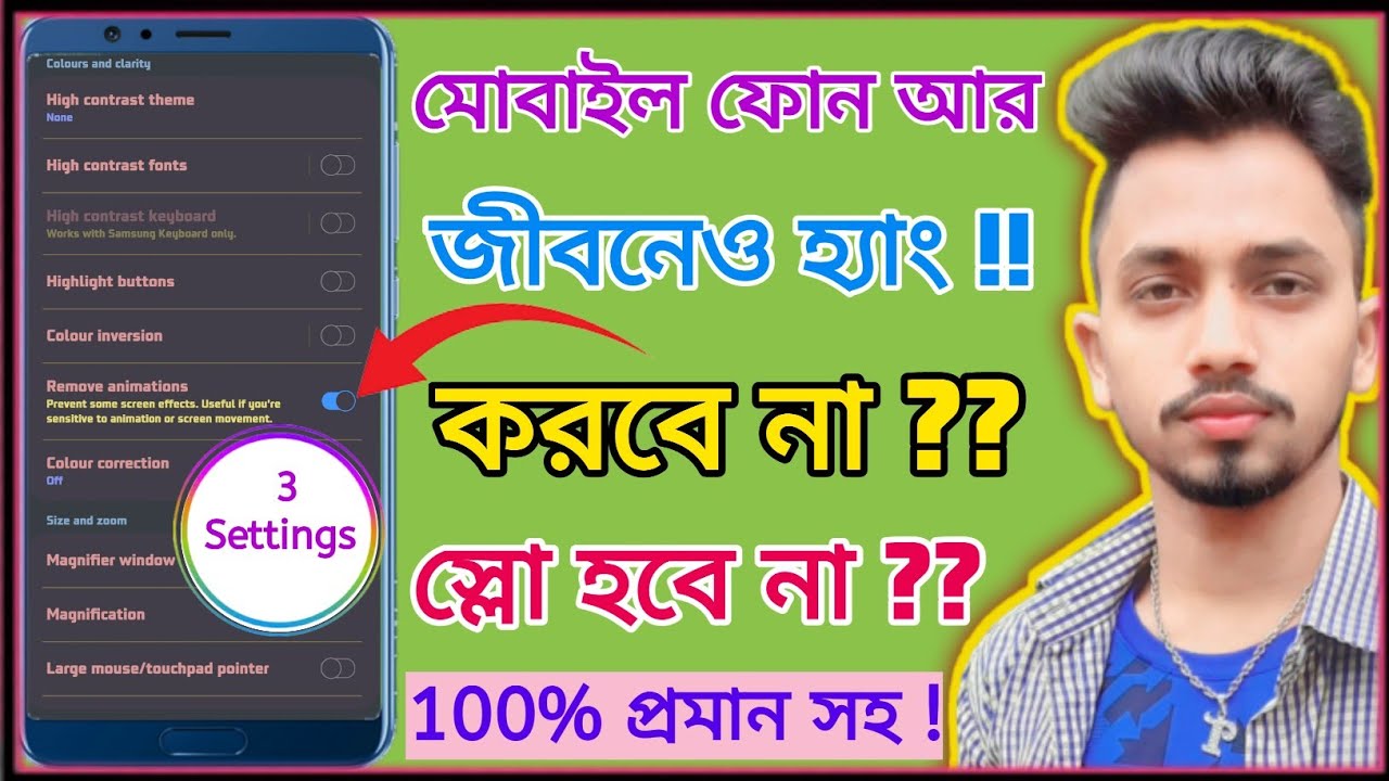 শুধু এই সেটিং করুন আপনার ফোন কখনোই হ্যাং স্লো হবে না | Mobile Hang problem Solve | @ Tapash Tech 07