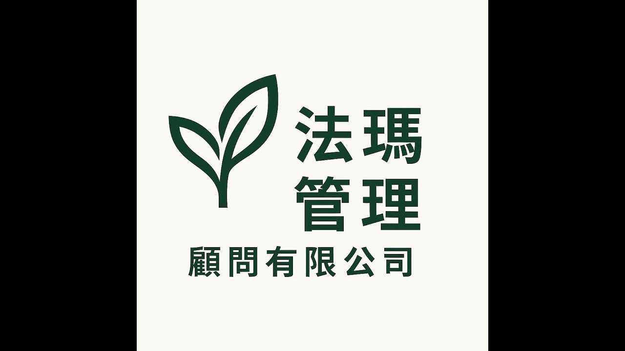 建立品牌信任：一堂廣告大師課