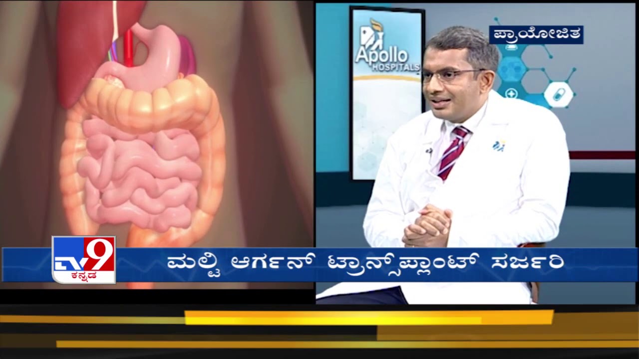 “ಪ್ಯಾಂಕ್ರಿಯಾಸ್ ಟ್ರಾನ್ಸ್‌ಪ್ಲಾಂಟ್, ಯಾವಾಗ ಮತ್ತು ಯಾರಿಗಾಗಿ?” - ಟಿವಿ 9 ಕನ್ನಡ (12 ನೇ ಸಂಚಿಕೆ)