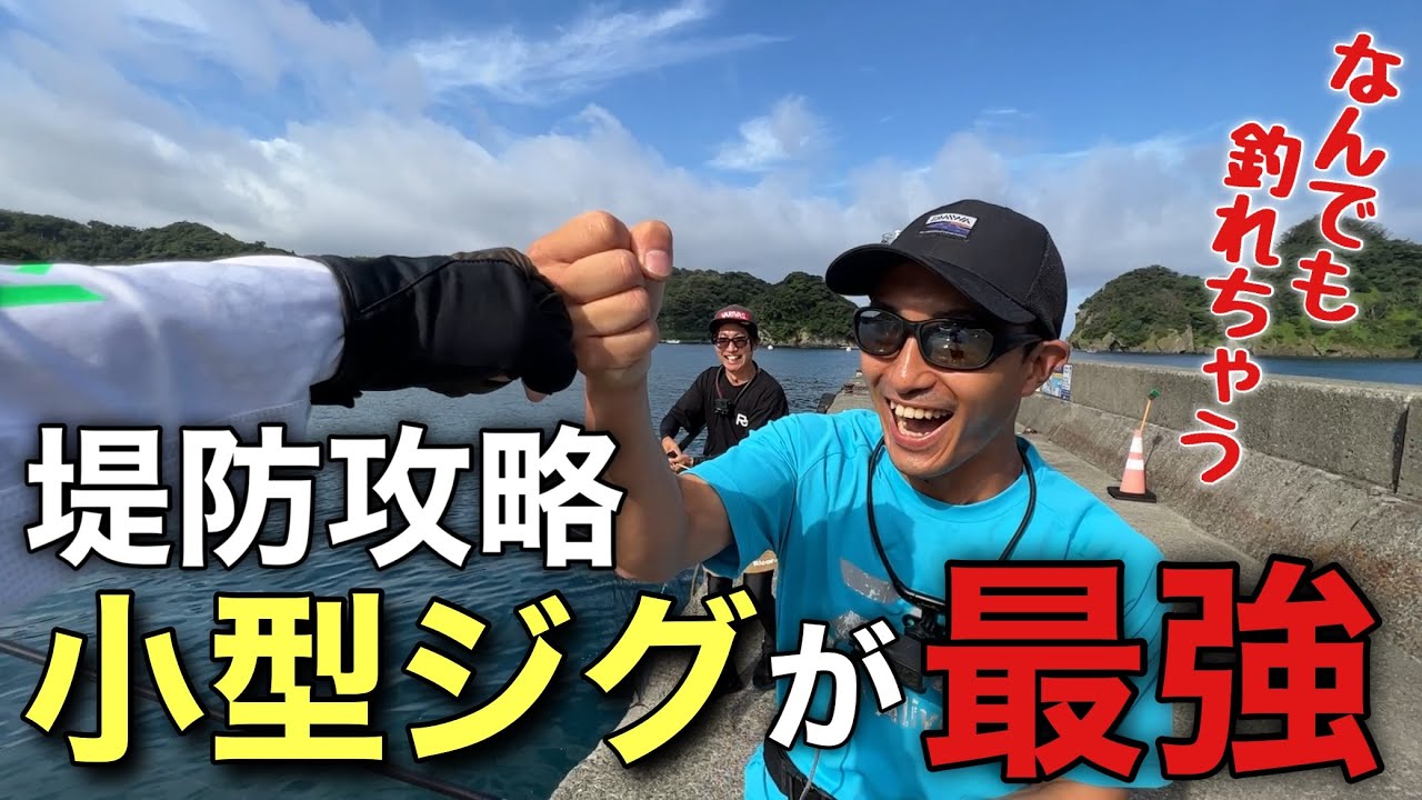 【SLSJ】ダイワ最強アングラーのスーパーライトショアジギングが釣れすぎる件