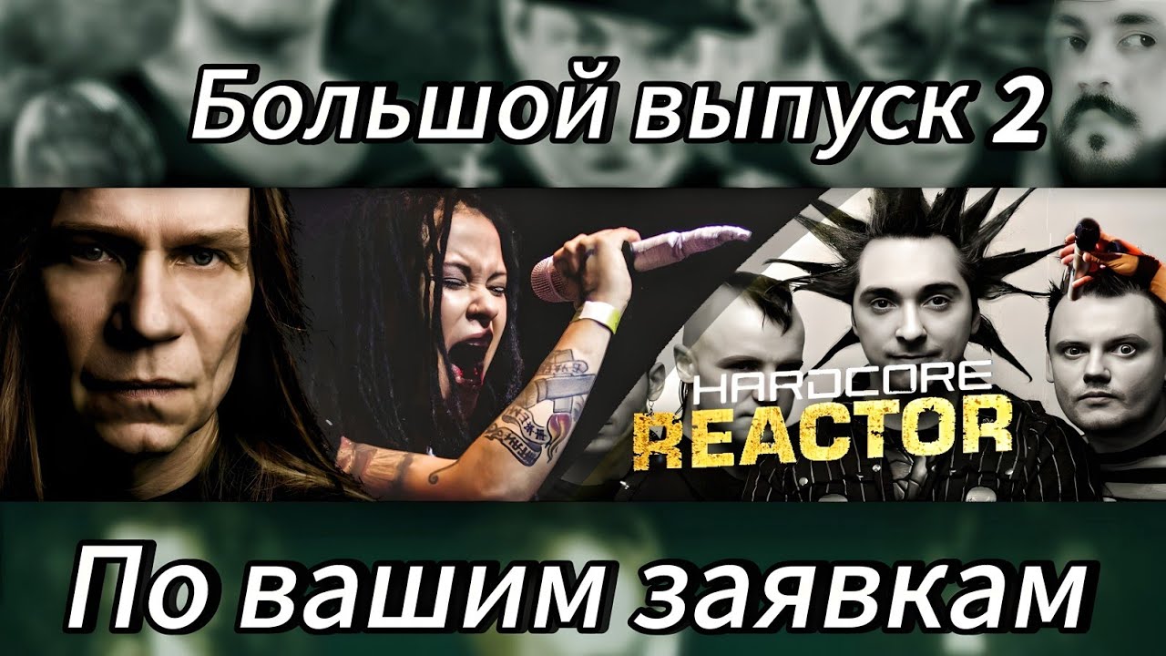 Слушаем группу Ария, Агата Кристи, Кино, Монгол Шуудан, Lumen, Павел Пламенев, Канцлер Ги, Йорш и др