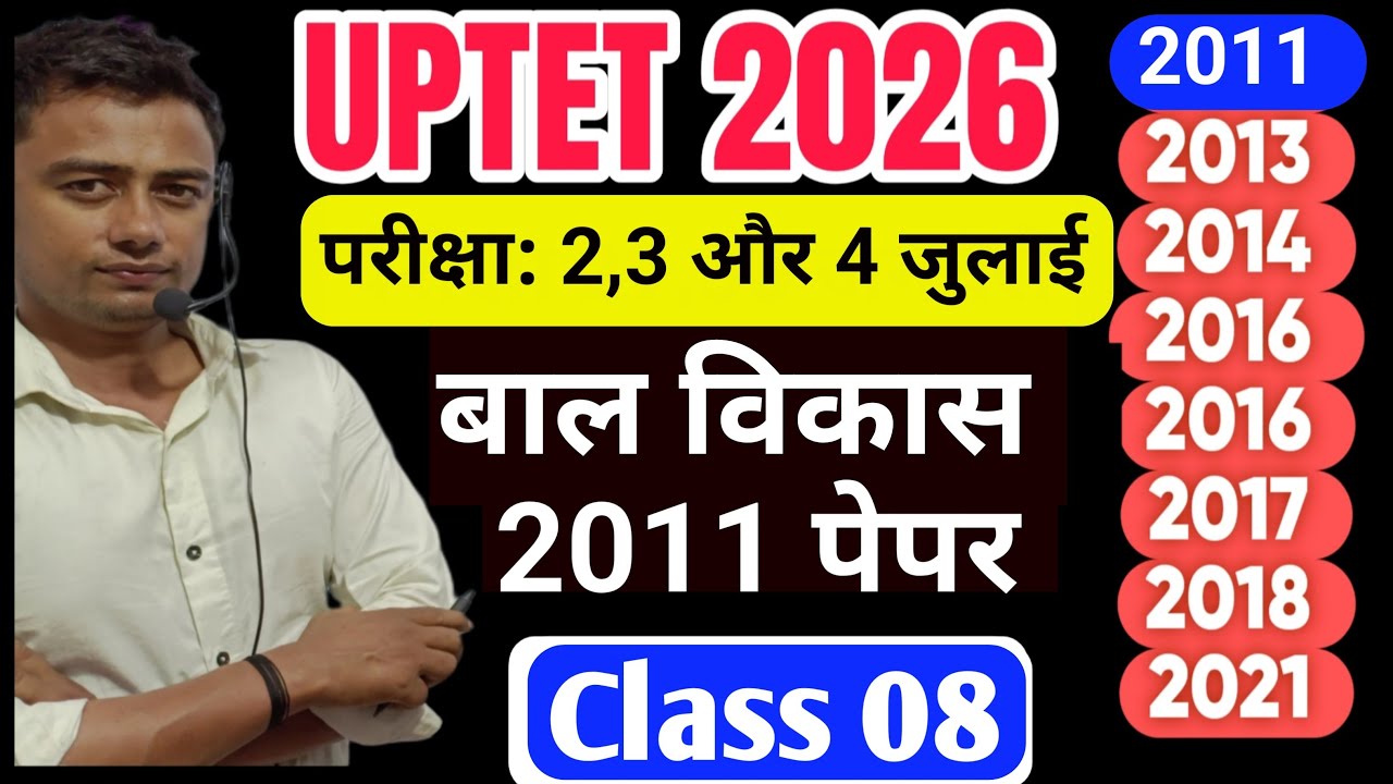 UPTET July 2026 l Uptet Hindi Mock Test 01 l Uptet previous year question paper l Uptet Exam