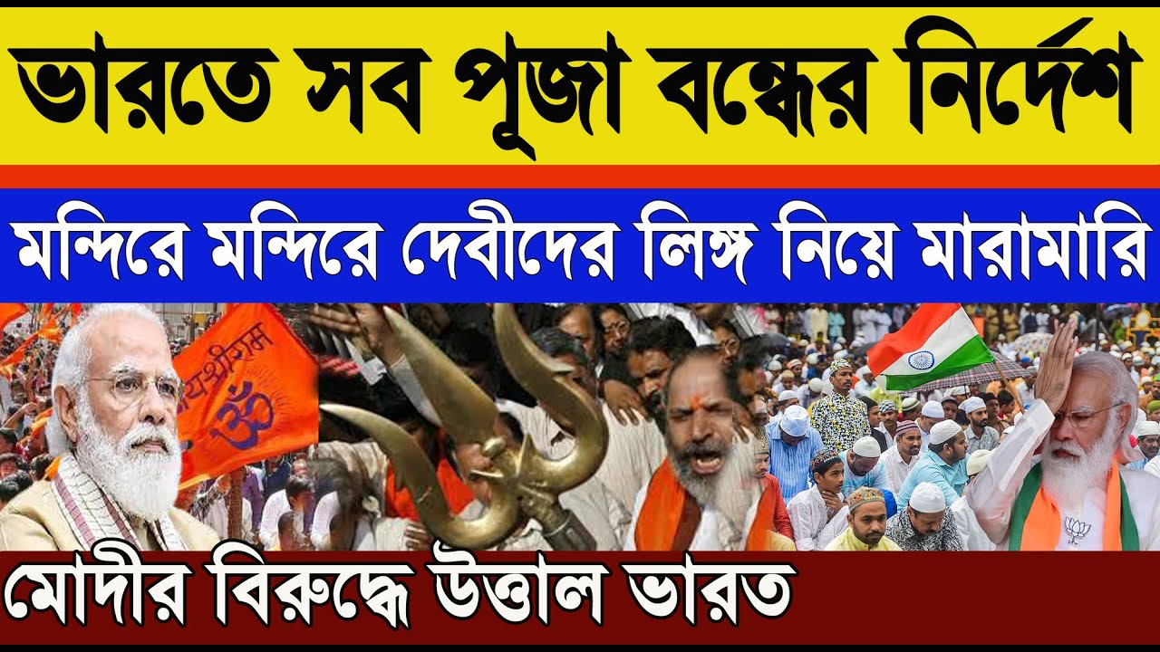 রাতের সর্বশেষ বিশ্ব সংবাদ ২৬ সেপ্টেম্বর ২৫। BBC News, antorjatik sambad, আন্তর্জাতিক সংবাদ, RBD News