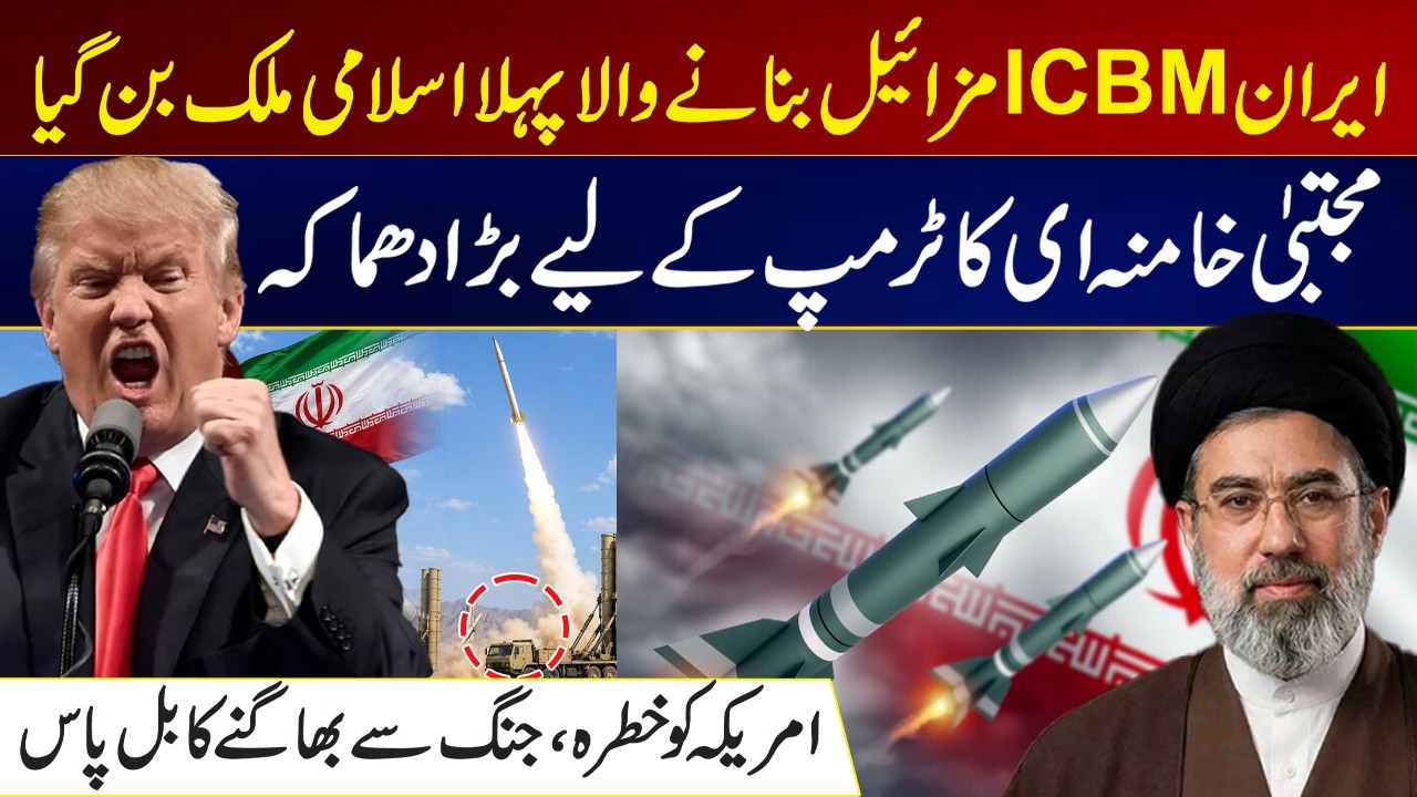 Iran Missile Program Update | Claims of Advancing Long-Range Capabilities | City 21