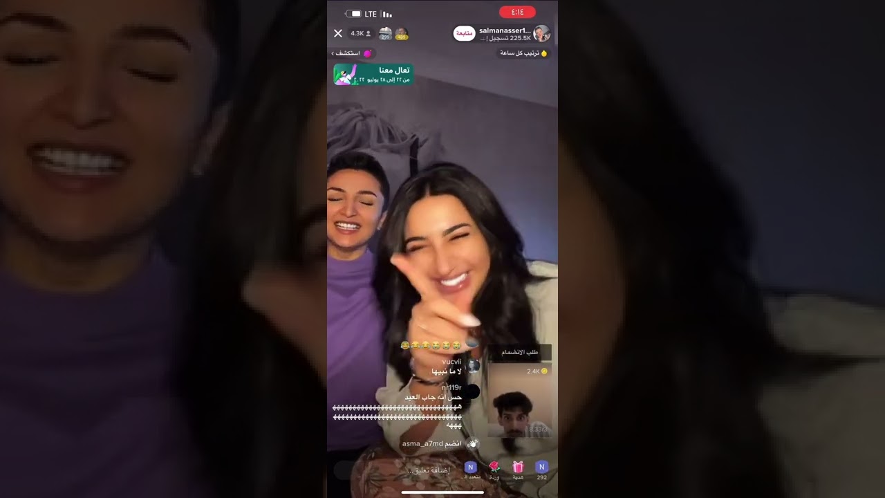 قست داخلي ناتاشا سلطان العنزي و انس و راشد العنزي و سلمى (2)