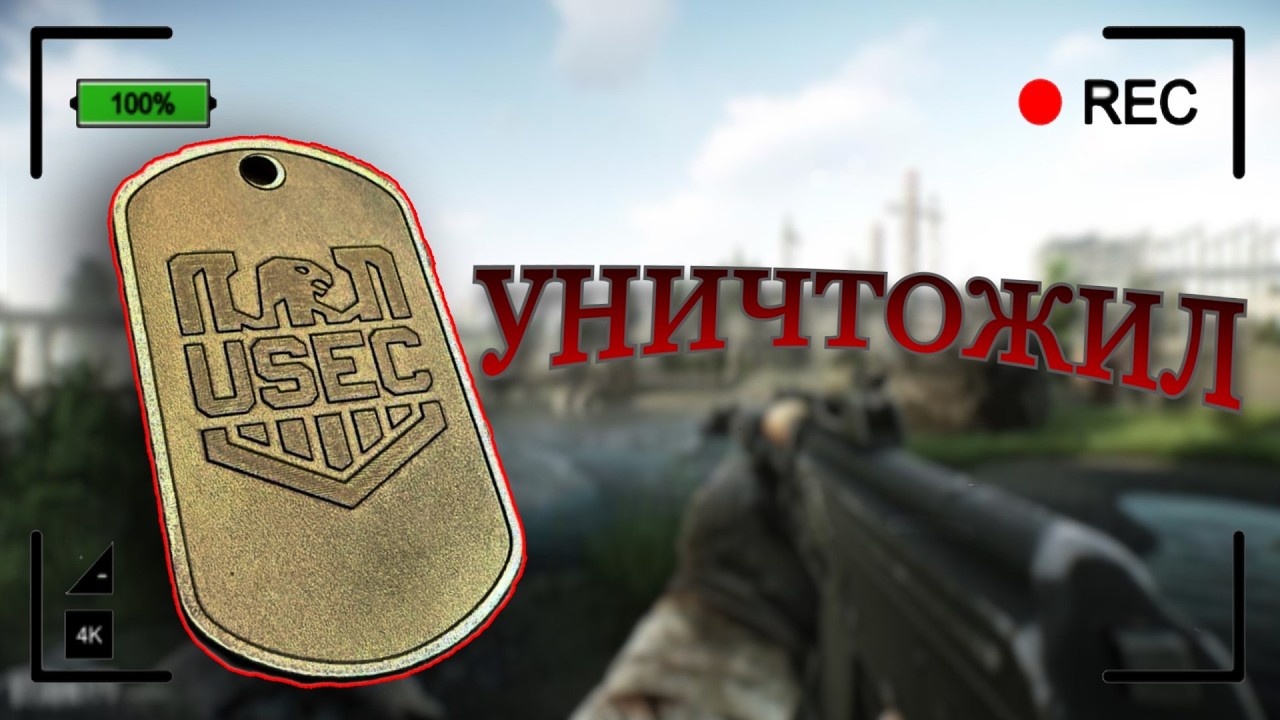 Топ Снайпер Руоффаа | Escape from Tarkov
