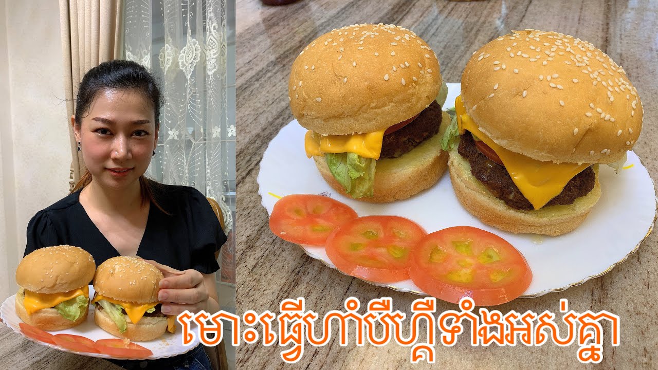 រៀនធ្វើហាំបឺហ្គឺទាំងអស់គ្នា-Ep 40- How to make hamburger - Khmer recipe by somnang