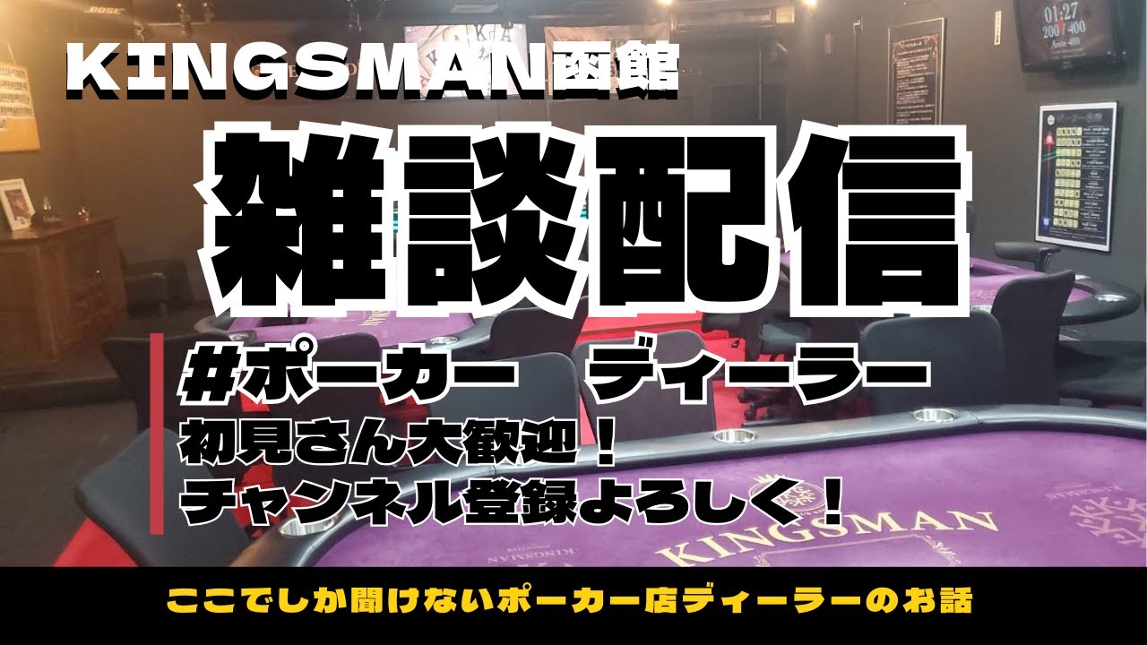 営業中ですが作業しながら配信します。忙しくなったらすぐ終わる。