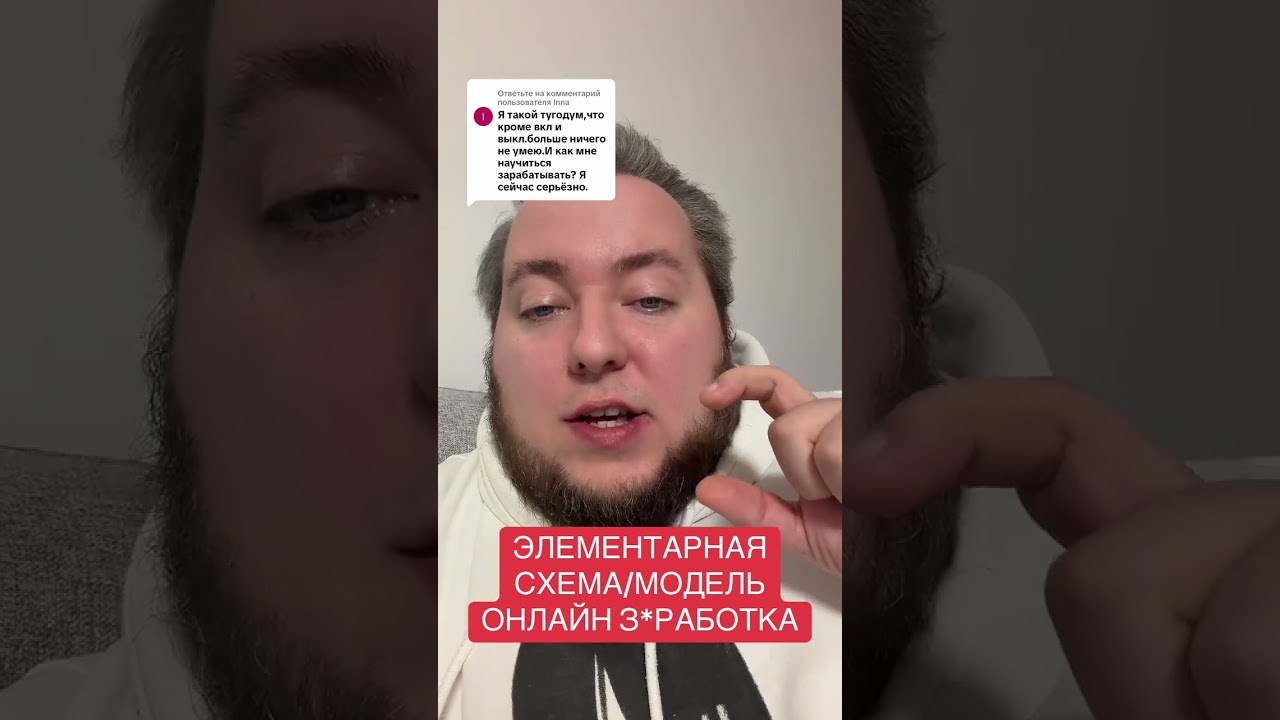 Ответ пользователю #схема #план #модель #стратегия #инструкция