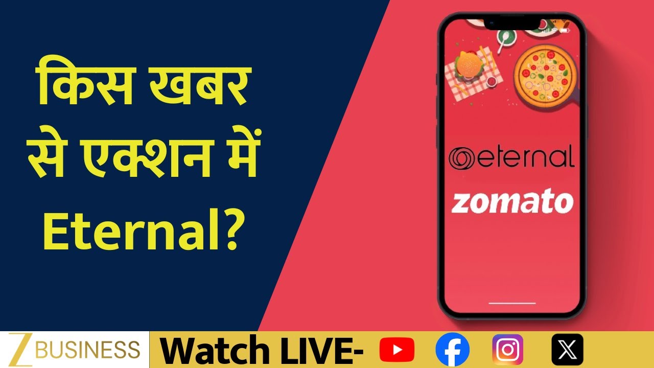 Eternal Share Price Jumps: News, Shareholding and Inflows Explained