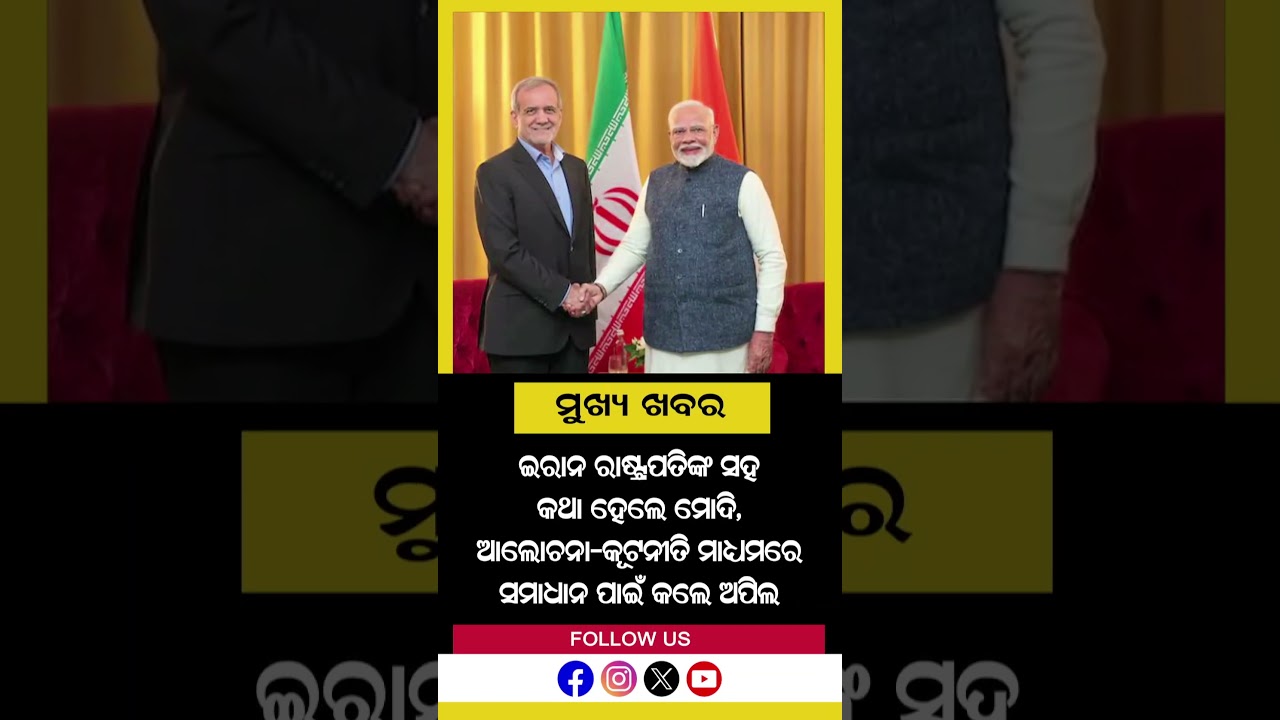 News Headline For Now || March 13, 2026  || PrameyaNews7 #shorts #Headlines