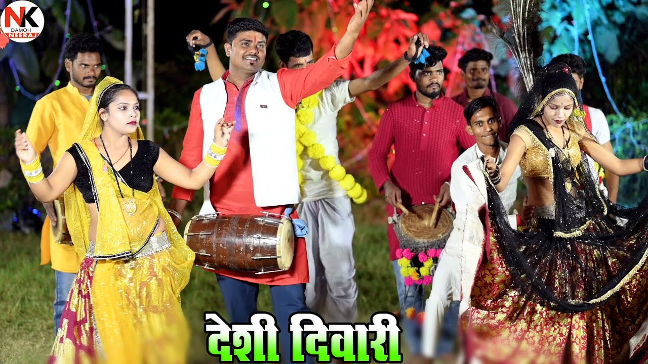 Deshi Diwari/सागर मे आलू पजे बंडा पजी प्याज रे हबला मे बिटिया पजी सो उनके गोला गाल रे/अमित यादव