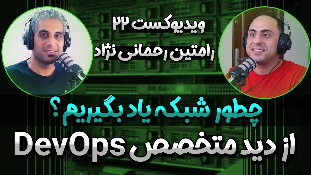 نقشه راه یادگیری شبکه | از چه مسیری شبکه رو یاد بگیریم؟