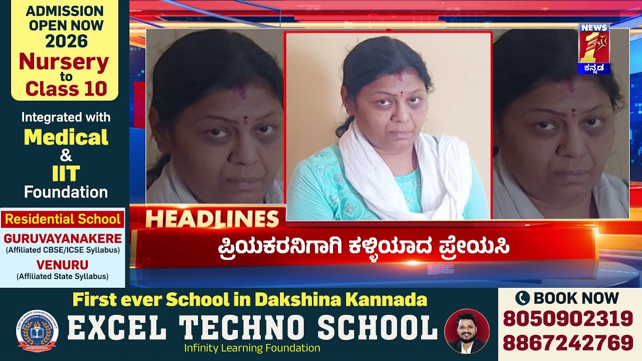 News Headlines @10PM | 21-02-2026 | @newsfirstkannada