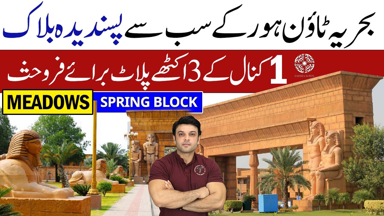 Meadows Bahria Town Lahore | Spring Block | 1 Kanal 3 Pair Plots For Sale | Live Visit & Prices