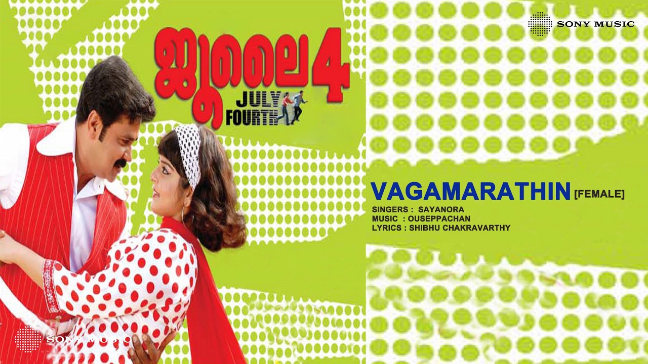 Vagamarathin | July 4 | Sayanora | Ouseppachan | Shibhu Chakravarthy
