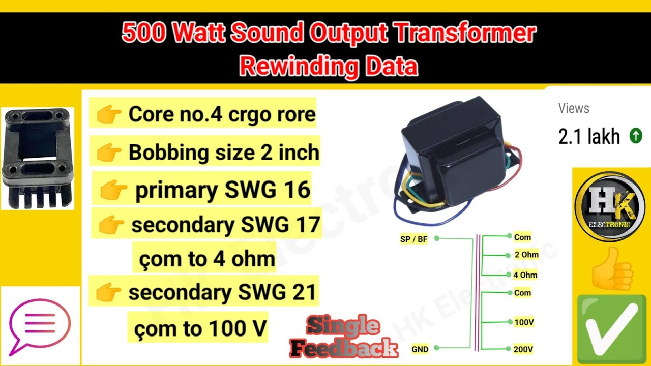 Single Feedback Sound Output Transformer Rewinding Data 😱500 Watt Sound Output Transformer ✅in Hindi