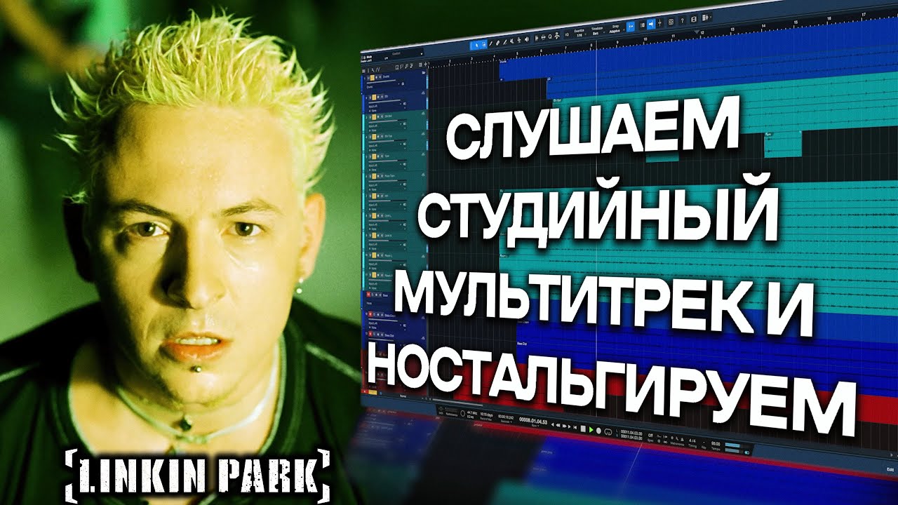 Linkin Park - One Step Closer | Музыкальное Вскрытие |