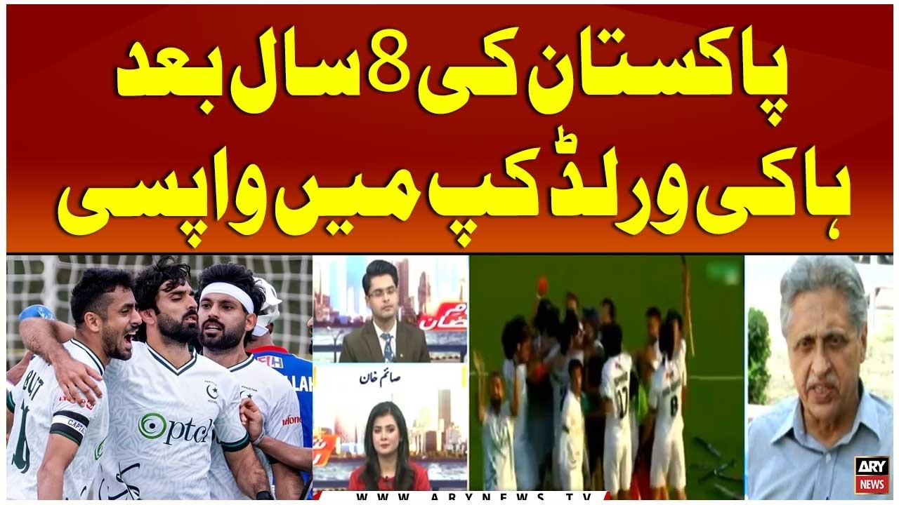 Pakistan returns to Hockey World Cup after 8 years | Good News