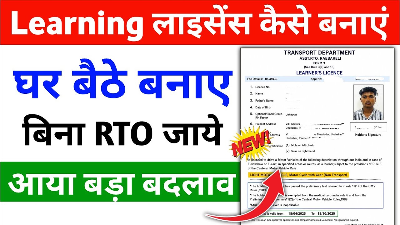 learning licence apply online 2026 | learning licence apply online 2026 full process |