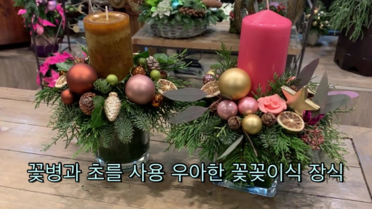 꽃꽂이식 크리스마스 장식,Adventgesteck