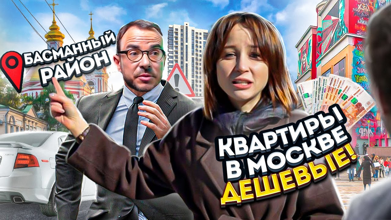 Жить у САДОВОГО кольца в Москве дешево! Басманный район! НЕТ ПРОБОК, ВОКРУГ МЕТРО!Kazakov Grand Loft