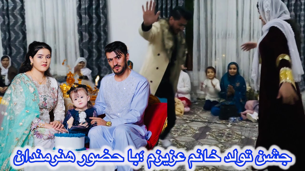 جشن تولد خانم عزیزم . با حضور هنرمندان خوش صدا ؛بینندهٔ این خاطرات زیبا باشید و لذت ببرید 