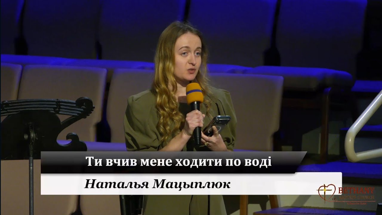 Ти вчив мене ходити по водi - стихотворение рассказывает Наталья Мацыплюк