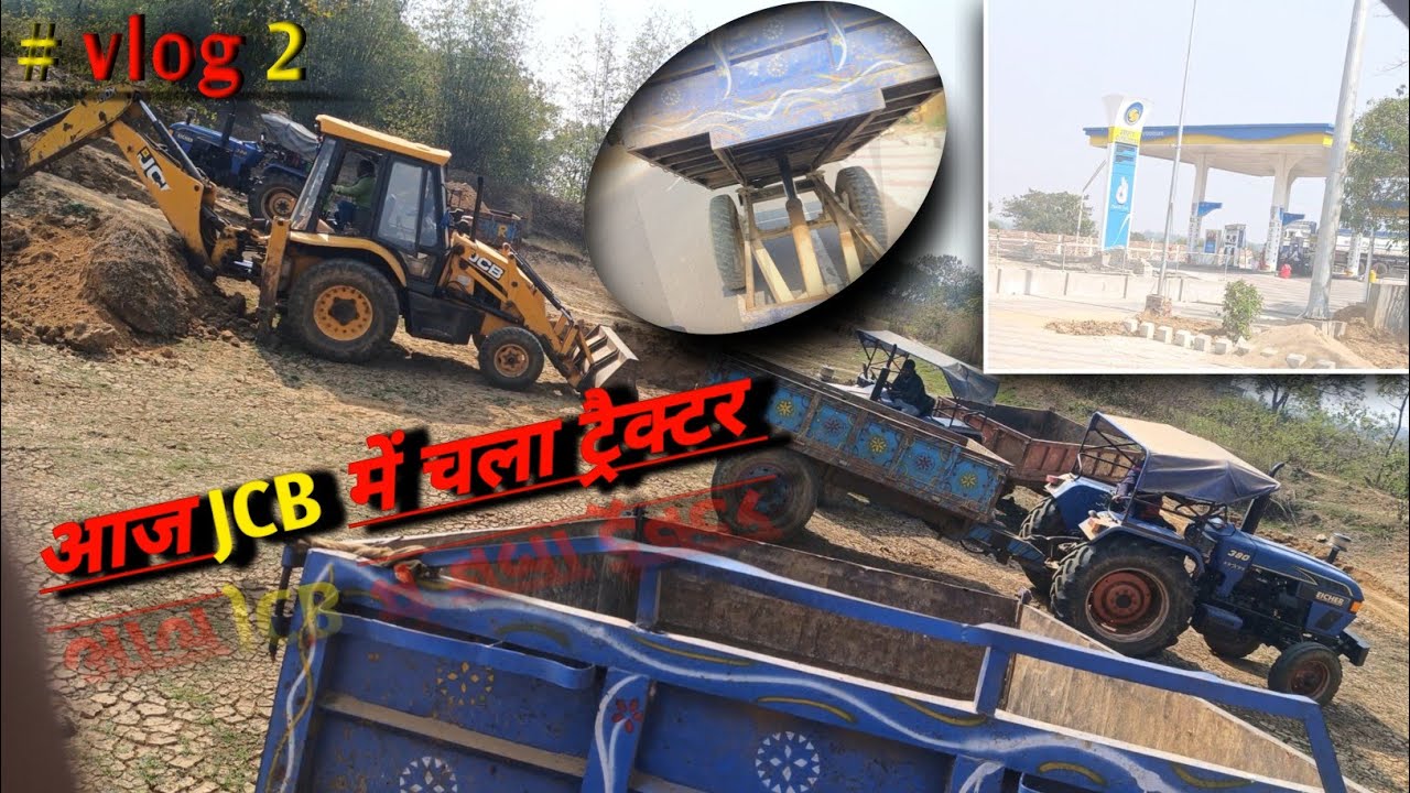आज JCB में चला ट्रैक्टर 🚜🚜 