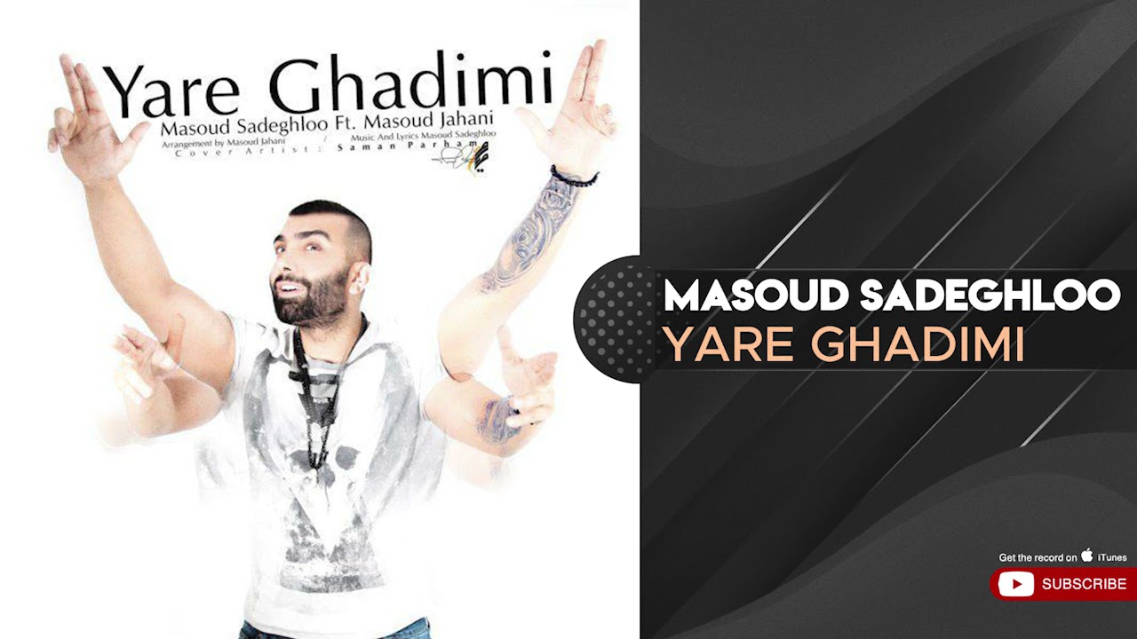 Masoud Sadeghloo - Yare Ghadimi ( مسعود صادقلو - یار قدیمی )