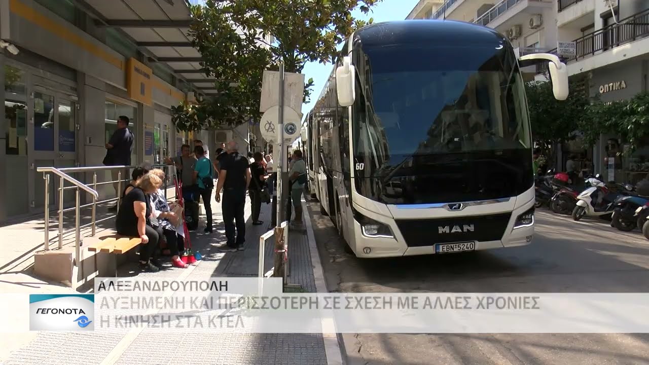 Έκτακτα δρομολόγια στα ΚΤΕΛ Έβρου λόγω του Φεστιβάλ στον Άρδα