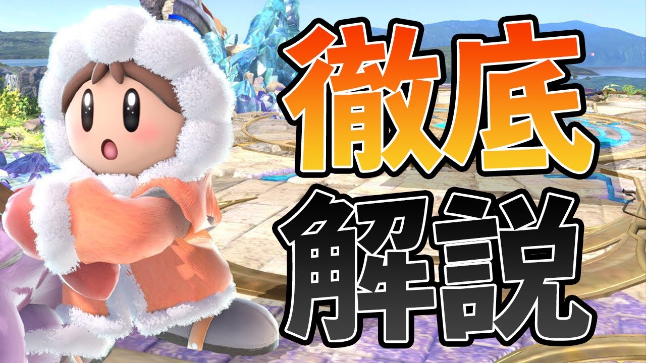 【スマブラSP】あなたも即死コンボできます。【アイクラ初心者用コンボ解説Part1】