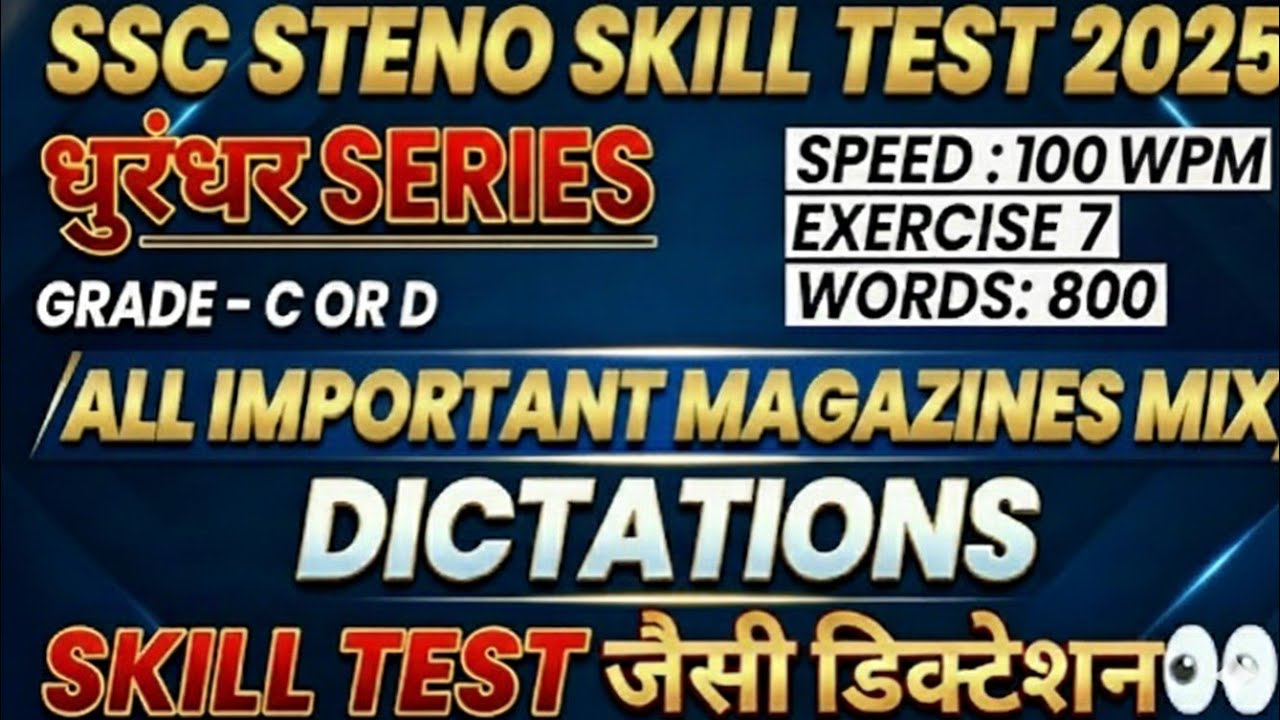 SSC Steno Skill Test जैसी डिक्टेशन 7 | हिंदी डिक्टेशन 100wpm | धुरंधर Series hindi dictations | #ssc