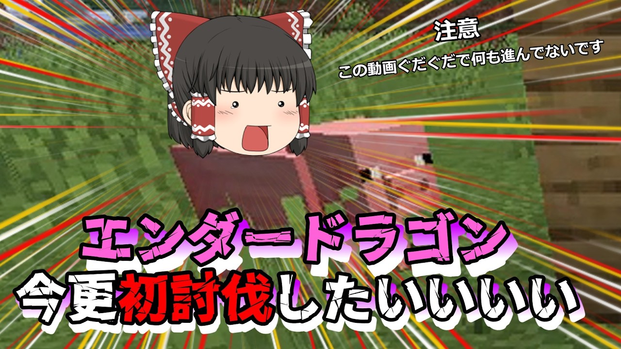 登録者１００人行ったので昔上げた超初心者マイクラの動画を再びこの世に解き放ってみた。【マイクラ】【ゆっくり実況】#ゆっくり実況#マイクラ #マイクラ実況