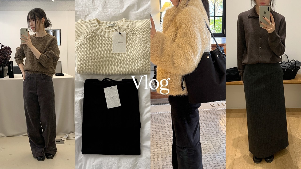 vlog. 겨울 아이템 언박싱 💸｜데일리룩｜퍼자켓 추천｜버다나 팝업｜아쎄르｜투티에｜모노하｜파크투｜어나더오피스｜오브오브