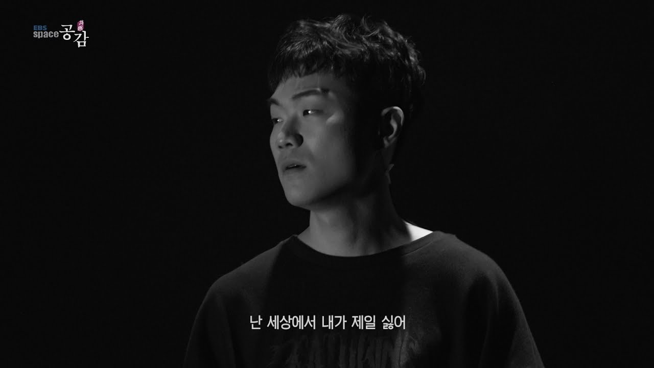 [EBS 스페이스 공감] [off the RECORD] 쿤디판다 - 인질극