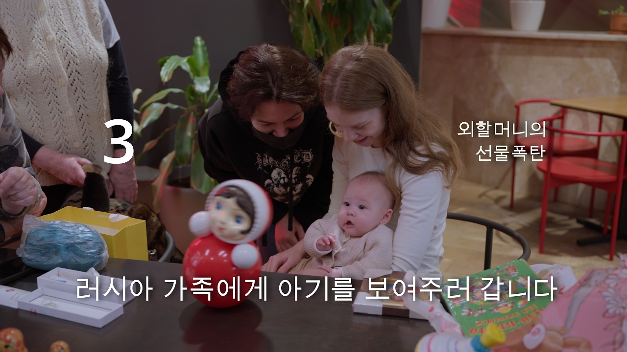외할머니를 처음 만난 아기·고등학교 동창과 재회·러시아 브이로그 EP.3