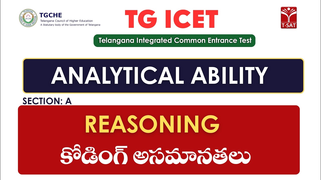 ICET |  Analytical Ability (Section - A) : Reasoning - కోడింగ్ అసమానతలు | T-SAT